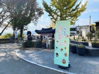 울산 울주군 외고산 옹기마을 곳곳 누비며 미션 수행