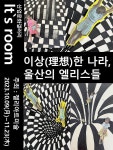 지역 갤러리 곳곳서 다양한 주제 전시 잇따라