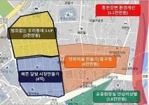 울산중부경찰서, 병영 1동 MEGA-CPTED 추진