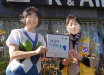 울산 중구 K&ALL 마음 따뜻한 가게