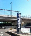 울산 중구 전통시장 등 6곳 출입구 간판 정비