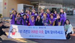 울산 중구 복산2동 행정복지센터, 복지사각지대 발굴 캠페인