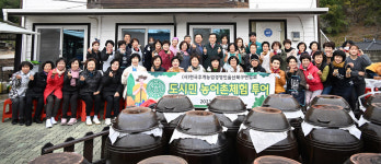 울산 북구민 농어촌 체험투어