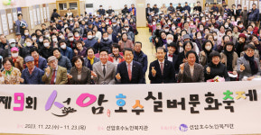 울산 남구 선암호수노인복지관, 실버문화축제
