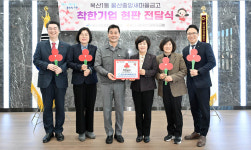 울산중앙새마을금고 착한기업 현판 전달
