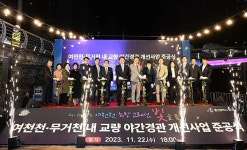 울산 남구 여천천·무거천 내 노후 교량 새단장