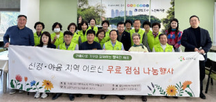 울산사회적기업협의회, 짜장면 나눔 행사