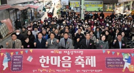 14회 울산 남구 야음상가시장 한마음축제