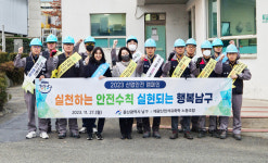 울산 남구, 태광산업서 산업안전 홍보활동