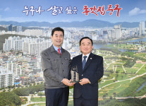 김범수 범양기업 회장, 제40대 명예울산중구청장에