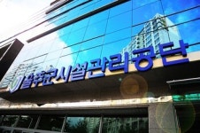 울산 울주시설관리공단 3년 연속 지역사회공헌 인정기관 지정