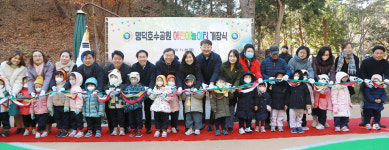 동장군에도 까르르…울산 동구 명덕호수공원 어린이놀이터 개장