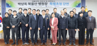 동울산세무서, 북울산병원장 초청 특강