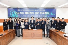 공진혁 울산시의원, AI 활용 메디케어 서비스 도입 논의 업무협의