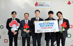 세민에스요양병원 청남나눔봉사회, 이웃돕기 성금 400만원