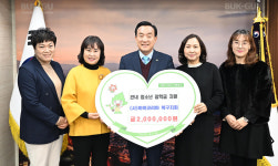 아이코리아 울산북구지회, 장학금 200만원