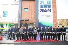 울산 북구 가대경로당 신축 개소…주민 편의 향상