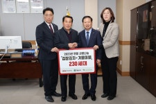 경남은행 양산금융센터, 950만원 상당 물품 기탁