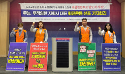 공공연대노동조합 울산본부 도로교통안전관리지부, 임금협상 난항 경고성 파업 돌입
