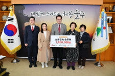 삼동민속손두부 저소득 세대 성금 150만원