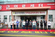 울산시티병원, 응급의료센터 승격…24시간 전문의 상주