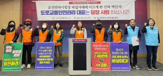 울산면허시험장 자회사 노조 경고성 파업 강행 교섭 진전없으면 26일 전면파업 예고