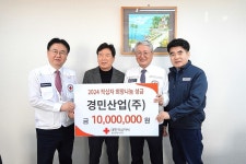 경민산업㈜, 적십자 성금 1000만원