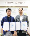 청아인한의원, 선암호수노인복지관서 진료 봉사