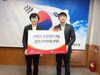 (주)후니드에스케이피아이씨글로벌울산점 | SK피아이씨글로벌 울산공장, 울산 보훈가족에 500만원 상당 김장김치 나눔
