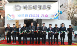 노후주택 리모델링 울산 동구 전하동 바드래경로당 문열어