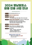 새해 영남알프스 8봉 완등 인증 바뀐다