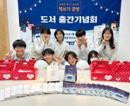 울산 매곡중 학생작가 동아리, 출간기념회