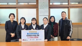 울산서여중, 축제수익금 112만원 기부