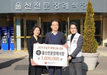 울산전문장례식장, 적십자 희망나눔성금 100만원