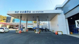 양산시, 증산 수소충전소 충전기 1대 증설…22일 착공