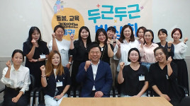 주민 체감할 수 있는 더 잘 사는 울산 동구 만들기 속도 낸다