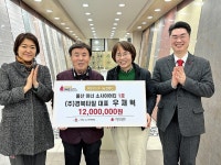 우재혁 경북타일 대표, 이웃사랑 성금 1200만원