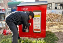 울산남부소방서 여천119안전센터, 전통시장 소방시설 점검