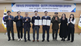 한국자동차공업주 | 울산상의-한국자동차연구원, 전문인력 양성 맞손