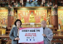 양산시 상북면, 설 맞이 온정 나눔 손길 잇따라