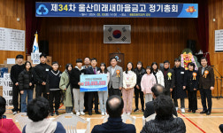 울산미래새마을금고, 이웃사랑 2000만원