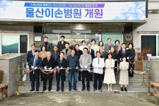 이손의료재단, 울산이손병원 개원 축하물품 취약계층 후원