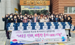 울산 남구 도산노인복지관, 저소득·독거노인 700명에 명절 선물