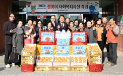 울산 남구, 설 명절 사회복지시설 순회 방문 위문품 지원