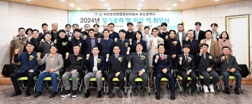 조경재 울들병원 행정부장, 대한병원행정관리자협회 울산시회 회장 취임