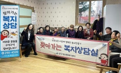 울산 중구 반구1동 행정복지센터, 찾아가는 복지상담실 운영