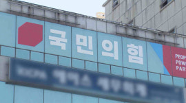 국힘 울산 북구 시의원 보선 후보자 공모