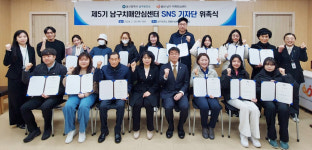 울산 남구 치매안심센터 SNS기자단 위촉 본격 활동