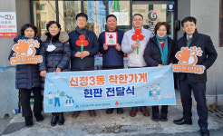 착한가게 능이와 백숙 울산시청점 현판 전달식