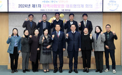 울산 남구 지역사회보장 대표협의체 회의